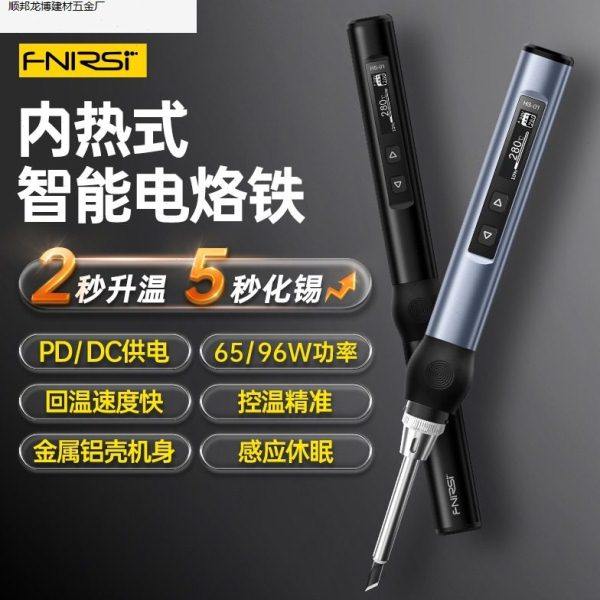 fnirsi智能恒温电烙铁便携大功率USB专业烙铁内热式家用维修焊接.,五金/工具,电烙铁,淘宝优惠券,粉丝福利购,淘宝优惠卷
