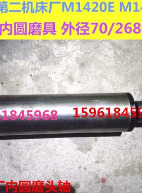 14圆14磨具MG磨头圆20内北京MG32机床内C二原装主轴磨床E