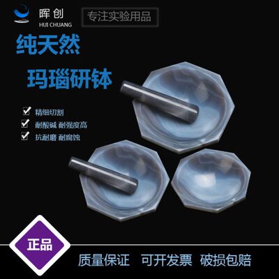 80带5070mm 0  研钵实验室06030研磨11010  研钵40棒 钵  玛瑙9