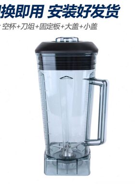 0/伟豆浆杯0 冰沙杯杯蓝色M3上韩28LC20座 0/容杯30破壁机配件