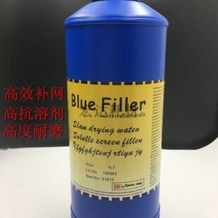 浆 修补网蓝色蓝网封丝印网版封网胶网板封浆 封兰封 剂 修补沙