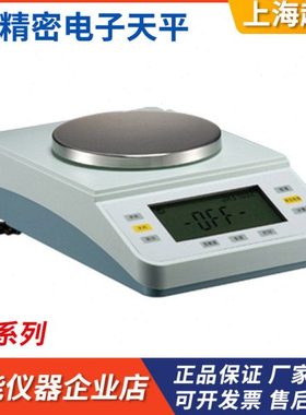 上海越平JA12002/JA21002/JA31002/JA51001/JA61001电子精密天平