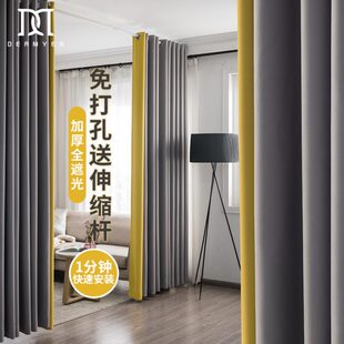 拼色整套客厅隔断窗帘免打孔安装 全布新款 遮光一2021年伸缩杆卧室