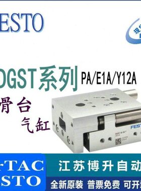 P30 气缸108/20///505DG-小型滑台/0-12/40FESTO 010式A/ST-16