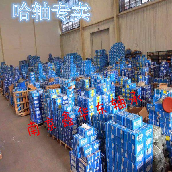 哈尔滨轴承HRB哈轴 32972  2007972  HRB品质保证