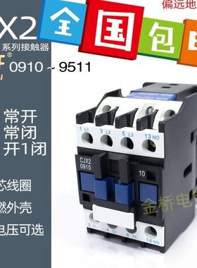 交流接触器CJX2-0910/12A18A25A32A40A50A65A80A单相220V三相380V