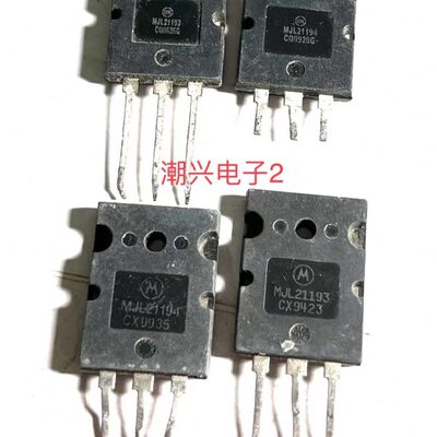 MJL21193 G MJL21194 G MJL21195 MJL21196 原装原字进口拆机测好