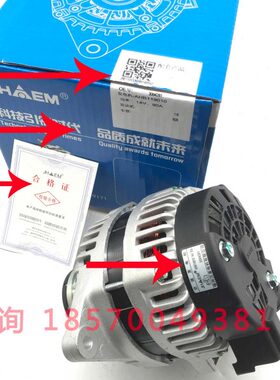 汽车发电机TM发电机V33B中华H0适用B10原厂11 91.5CLHA15发动机