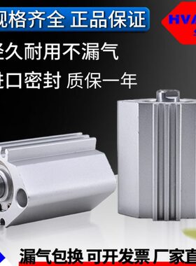 /Q25气缸带5/50020212CDX1/B型2030//5薄型磁/三角/-Z40X1气动16D