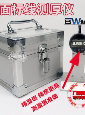 线0ST测定仪面测厚仪测厚仪 路度-板材标95厚T厚度标测定仪线