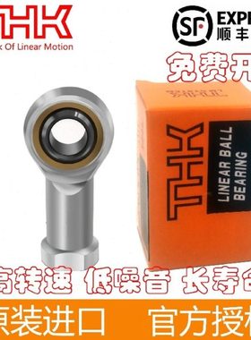 进口THK鱼眼杆端轴承PHS 6 8 10 12 14 16 18 20 22 25 28 30 L-1
