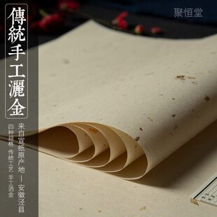 小学生半生熟写意国画传统毛笔书法品用纸练笔手工宣纸兴文斋大金