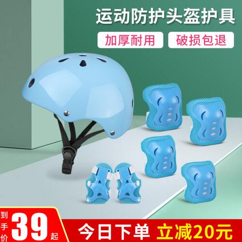 轮滑护具儿童头盔骑行全套装备滑板溜冰平衡车自行车运动防摔护膝
