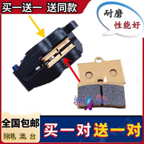 大辐射大鲍鱼大对四碟刹片通用车力屋RPM爱得利AKcnd大对四刹车片