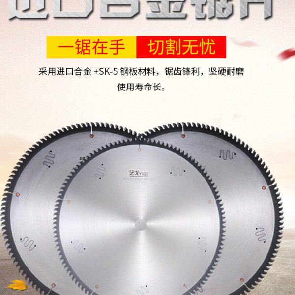 12寸305mm切割铝铜材 铝棒铝锭 铝制品门窗型材进口合金锯片