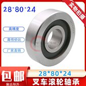 尺寸08MM钢 280轴承径厚 外径内叉车MM 28824 度24 轴承滚轮MM