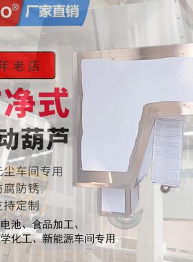 环链电动葫芦洁2T吊机/不锈钢KT5起重1式净v3防尘W38行车/O无尘0/