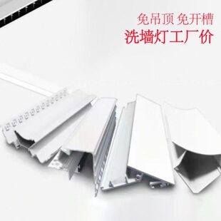 免吊顶洗墙灯悬浮灯槽反光灯回光灯槽双眼皮明装超薄顶角发光线槽