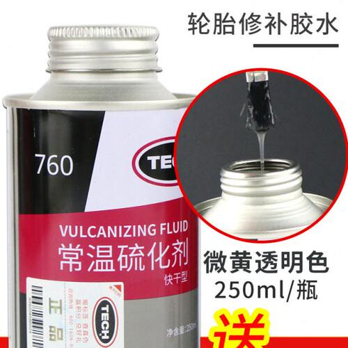 泰克常温硫化剂760透明补胎胶水卡客汽车真空胎胶片蘑菇钉用775