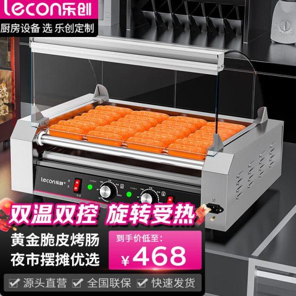 乐创商用烤肠机烤香肠机便利店校园小型热狗机全自动烤火腿肠机器,清洗/食品/商业设备,肉制品加工设备,淘宝优惠券,粉丝福利购,淘宝优惠卷