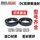 减震8401010533105密封圈 .油封 43.油封112DC3 463 .43