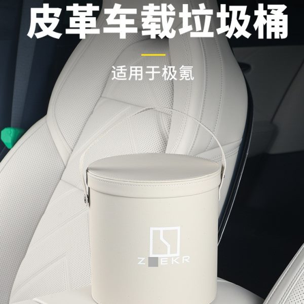 杂物90桶汽车用品0/置物1/迷你收纳桶007/0X0车载垃圾桶适用极氪