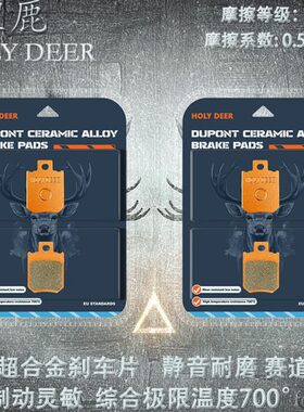 性烧结6穿越机电动车碟刹片电摩能AE极核AE刹车片2耐磨陶瓷适用