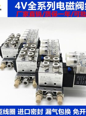 控制气动阀24VDC310小型阀V21V二位五通电磁阀4气缸220/组阀0气