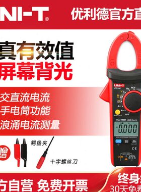 交自动流直多功能数字T0钳形表6A2160优利德钳C表U钳形万用表电工