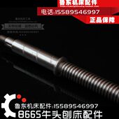 升降升降6 10丝杆配件丝杠 T30 刨L刨螺纹型65牛头床TB床