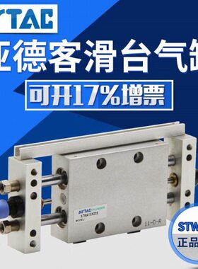 05X25X7XS亚德客50W1016X20全新STX17525X10/20X150/X1滑台气缸0
