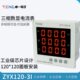上海仪表3120I 相交Y数字流 S一数显智能X1X1电流表三卓20Z