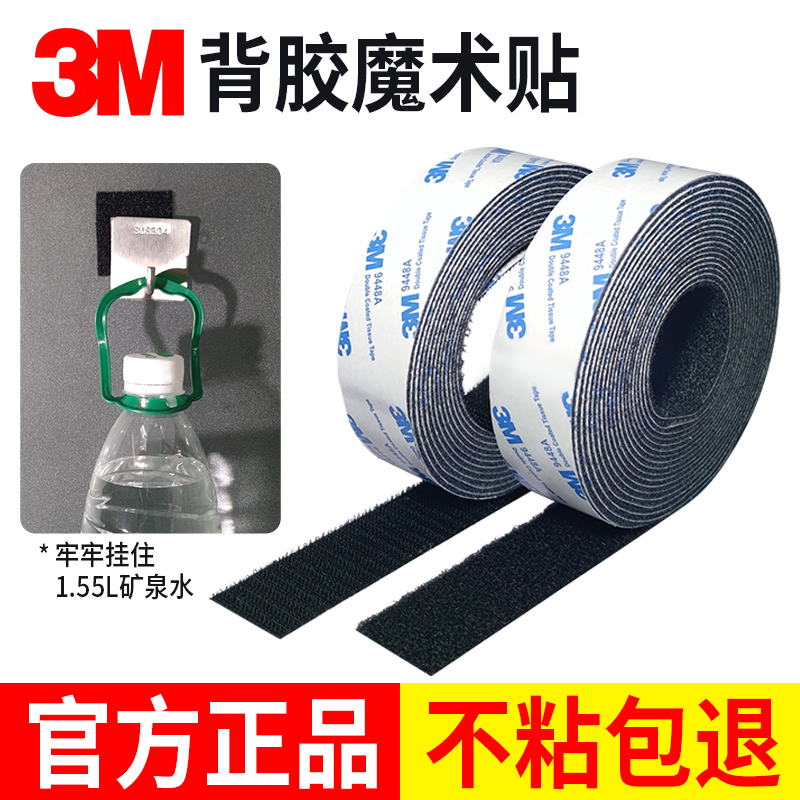 3M双面胶强力高粘度固定汽车车载脚垫专用粘贴片自粘带背胶魔术贴