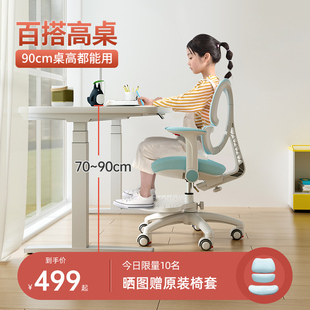 奇妙屋儿童学习椅子小学生作业椅带脚踏靠背矫正坐姿可升降写字椅