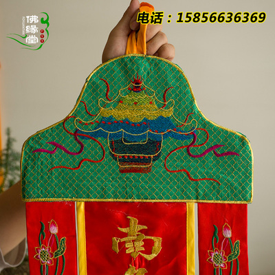 佛堂装饰佛幡布幡小挂幡1.5米潮绣红色幡旗经幡竖幡长幡幢幡定制