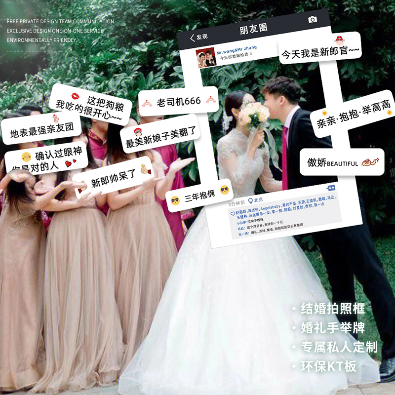 结婚网红kt板定制婚庆创意手持相框合影婚礼手举牌个性拍照道具