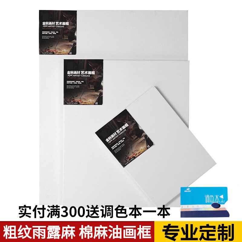 定制大师级中粗纹雨露麻棉麻油画布框 进口天然纯亚麻油画框定做
