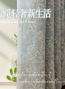 高级感主卧绿色窗纱窗帘布纱一体全遮光卧室客厅欧式遮光2024新款