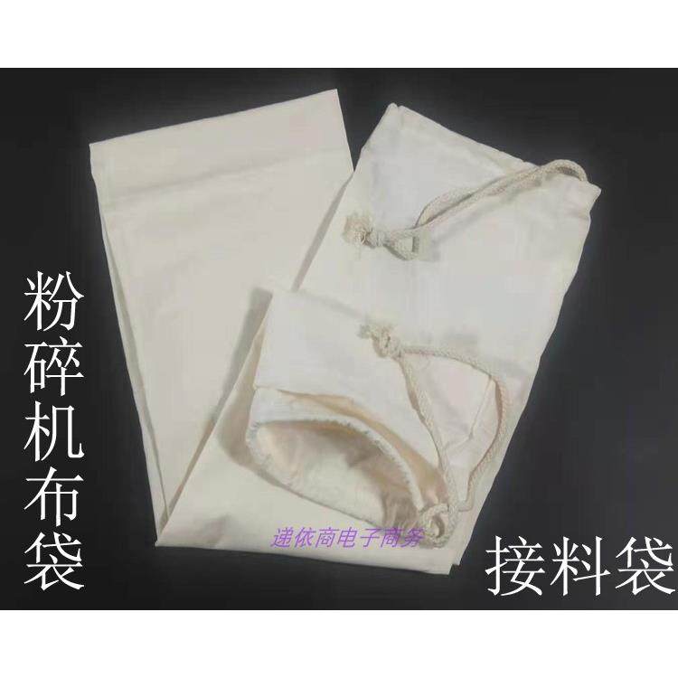 下料口接料带粉料粉碎机防尘布袋袋子圆筒方便除尘袋布袋子五谷,收纳整理,其他收纳袋,淘宝优惠券,粉丝福利购,淘宝优惠卷