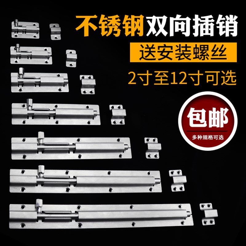 加厚明装插销门栓不锈钢门扣木门防盗插销卫生间锁扣搭扣门插门销