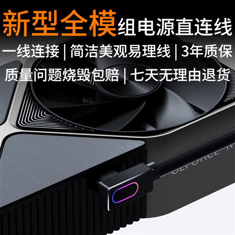 一线连16pin模组线 12+4pin PCI5.0 12VHPWR RTX40系显卡16pin