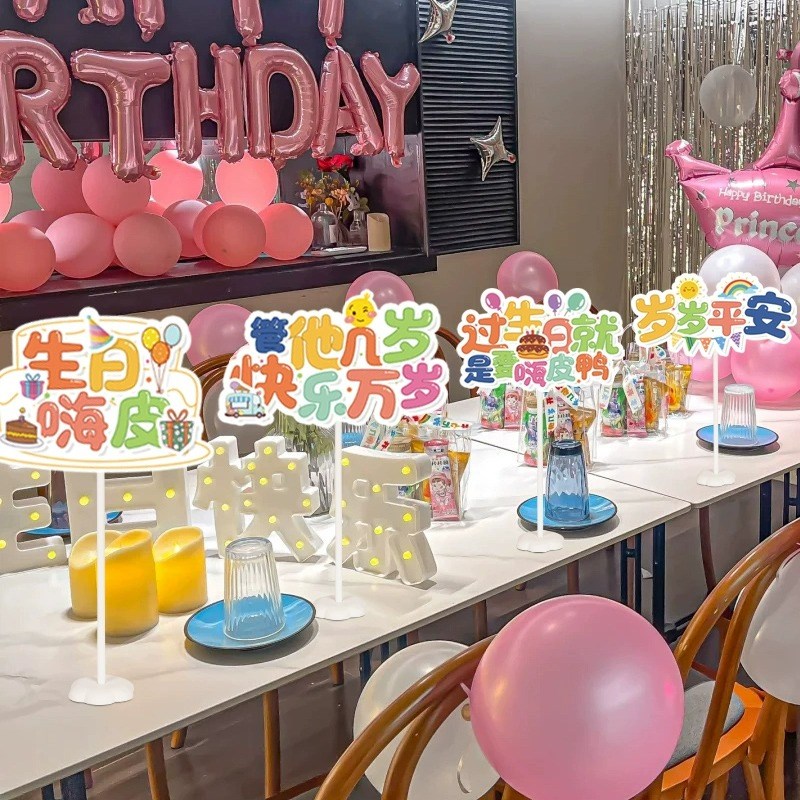 生日快乐手举牌儿童周岁派对宴会氛围装饰桌牌拍照道具场景布置品