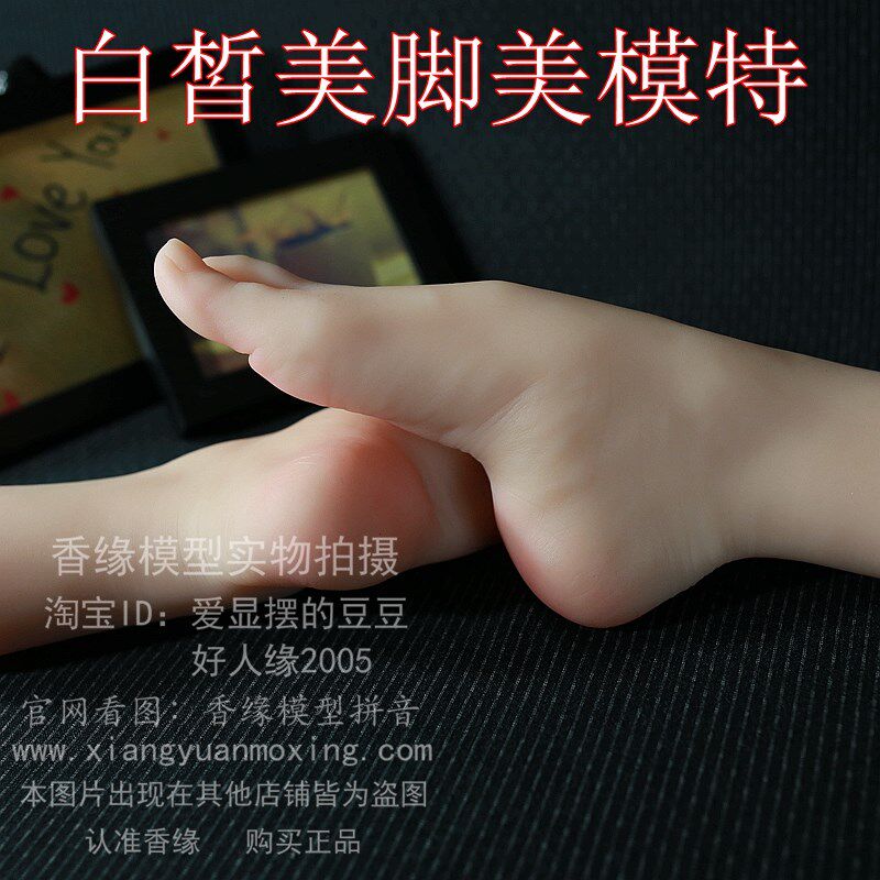 小柒36D全胶仿真足模脚模真人女脚硅胶美脚香缘模型丝袜鞋子道具