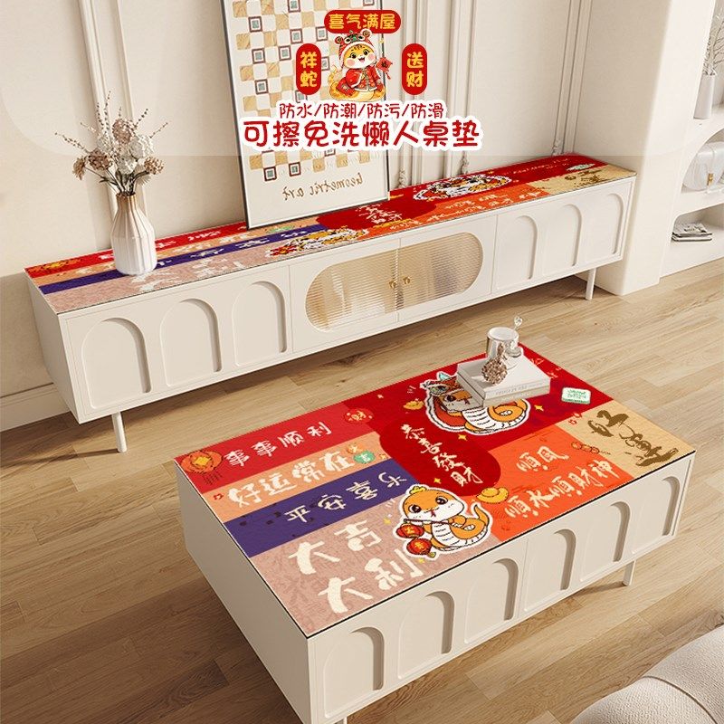 蛇年红色电视柜桌垫防水免洗pvc桌布茶几台面保护垫防水长条盖布