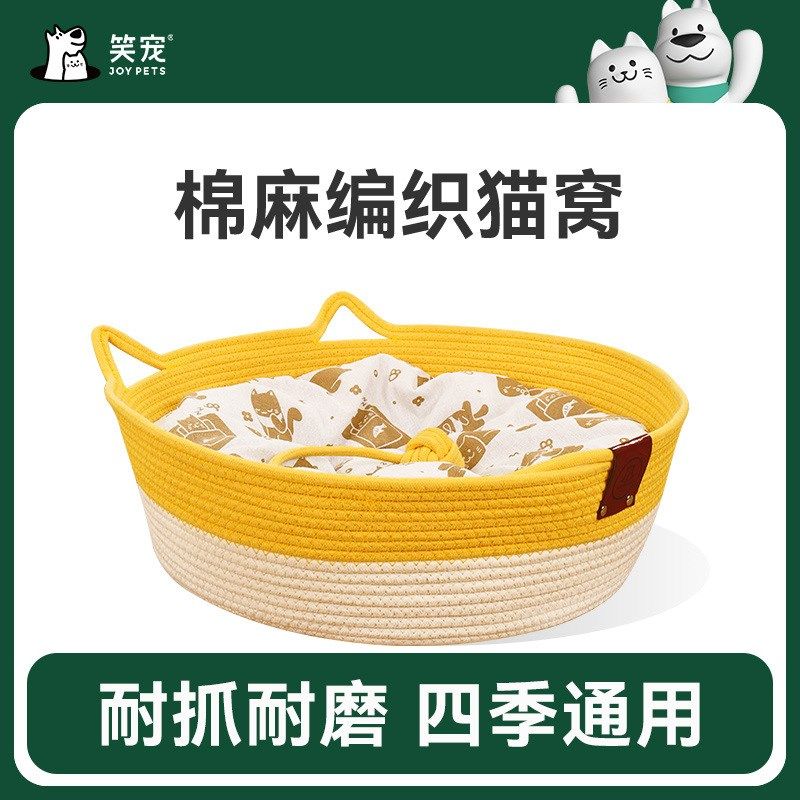 粗麻藤编猫窝狗窝四季通用编织猫咪小型犬宠物窝猫垫子透气可拆洗,宠物/宠物食品及用品,猫窝/屋/帐篷/沙发,淘宝优惠券,粉丝福利购,淘宝优惠卷
