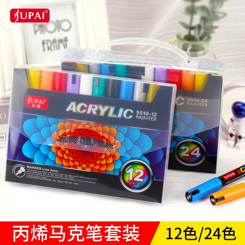 24色巨派丙烯马克笔儿童12色/48色防水学生美术绘画专用diy颜料,文具电教/文化用品/商务用品,马克笔,淘宝优惠券,粉丝福利购,淘宝优惠卷
