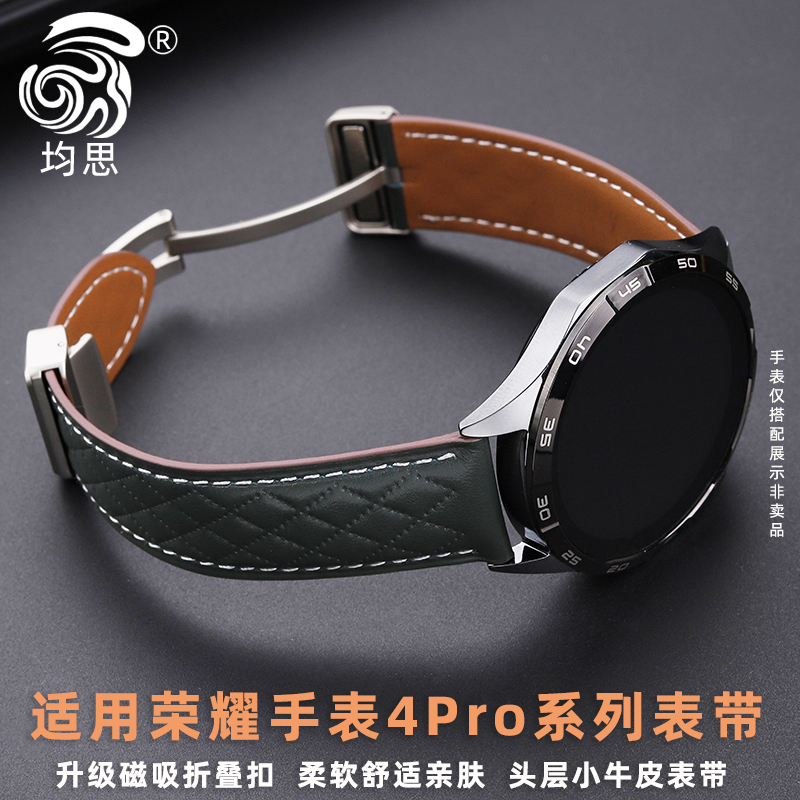 适用荣耀手表4pro新款复古牛皮磁吸扣表带HONOR GS3i运动商务magi