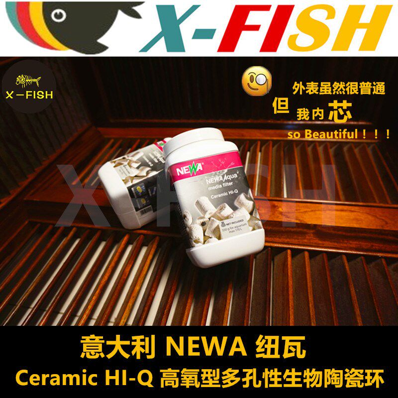 陶瓷环滤材鱼缸滤材鱼缸细菌屋水族过滤材料NEWA纽瓦高氧陶瓷环