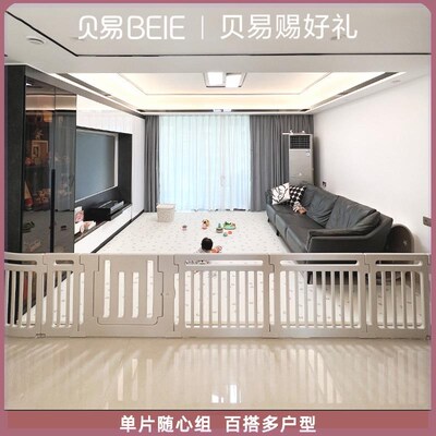 贝易大自然围栏diy可组合防护栏地栅栏婴儿家用安全儿童游戏围栏