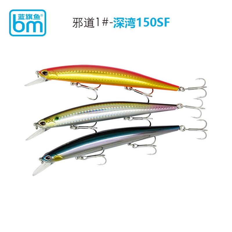 蓝旗鱼邪道1号深湾米诺远投26.5克淡海水大物翘嘴鳡鱼海鲈路亚饵